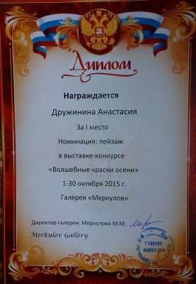 Домумент об образовании