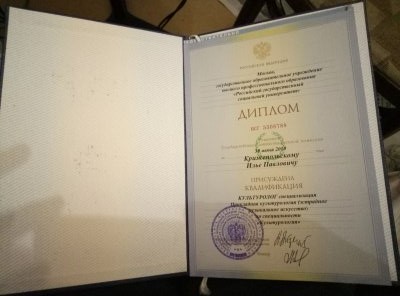 Домумент об образовании
