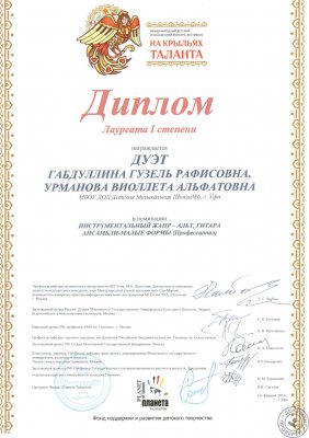 Домумент об образовании