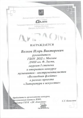 Домумент об образовании