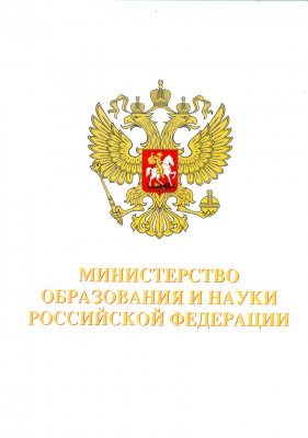 Домумент об образовании