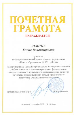 Домумент об образовании