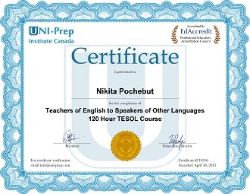 Домумент об образовании