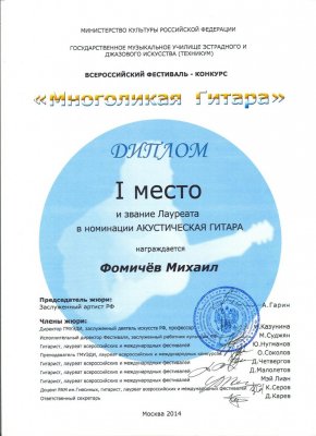 Домумент об образовании