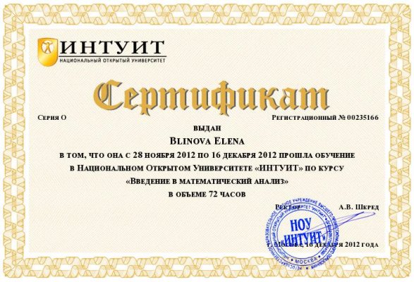 Домумент об образовании