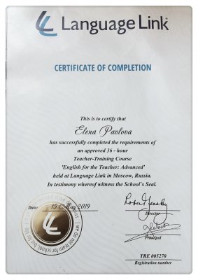 Домумент об образовании