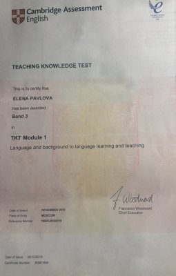 Домумент об образовании