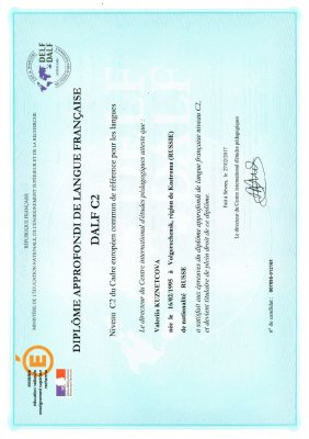 Домумент об образовании
