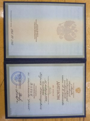 Домумент об образовании