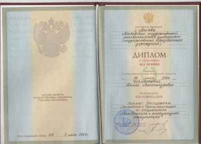Домумент об образовании