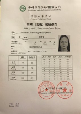 Домумент об образовании