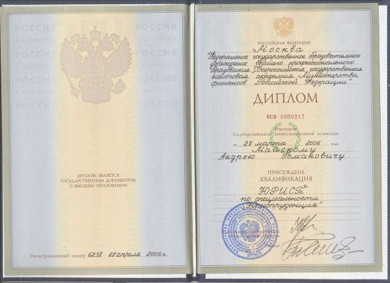 Домумент об образовании Домумент об образовании