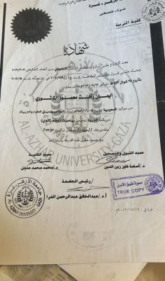 Домумент об образовании