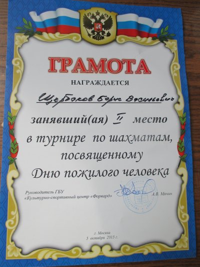 Домумент об образовании