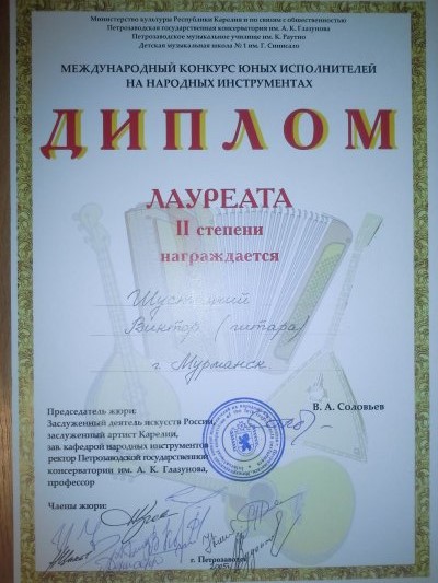 Домумент об образовании