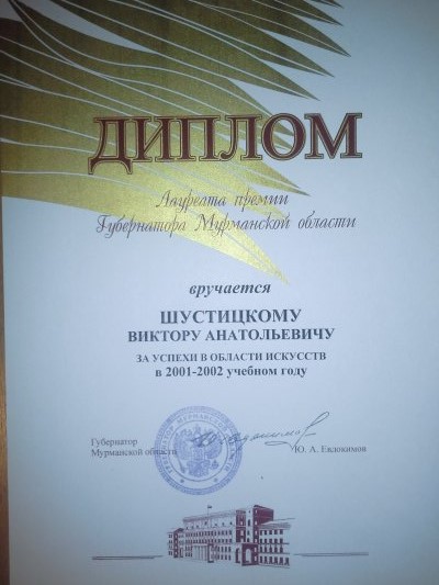 Домумент об образовании