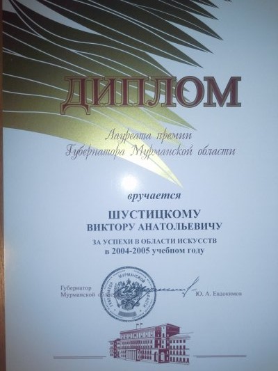 Домумент об образовании