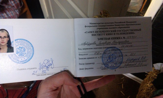 Домумент об образовании