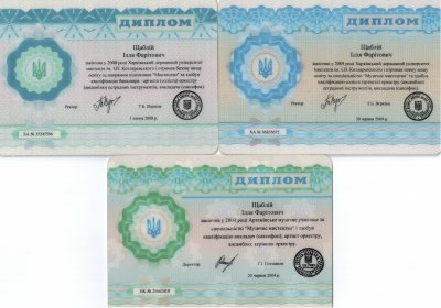 Домумент об образовании