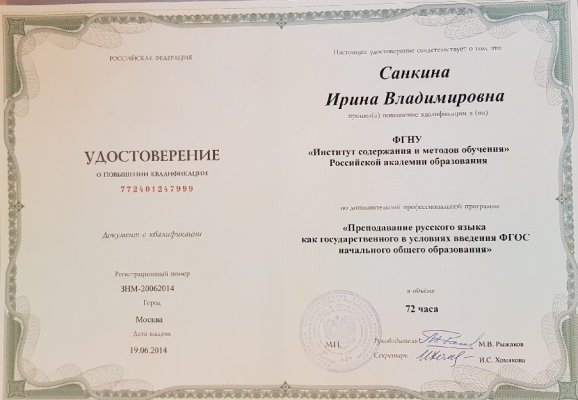 Домумент об образовании