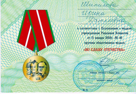 Домумент об образовании