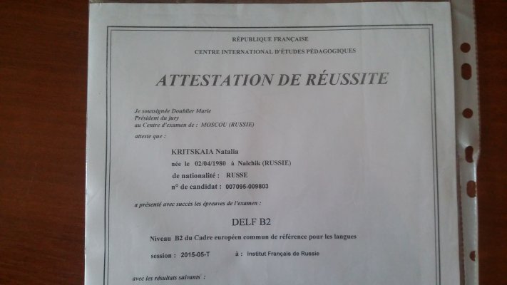 Домумент об образовании
