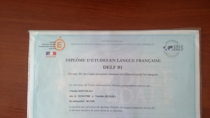 Домумент об образовании