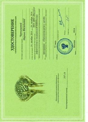 Домумент об образовании Домумент об образовании