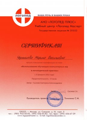 Домумент об образовании Домумент об образовании