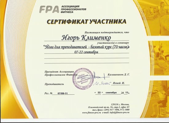 Домумент об образовании