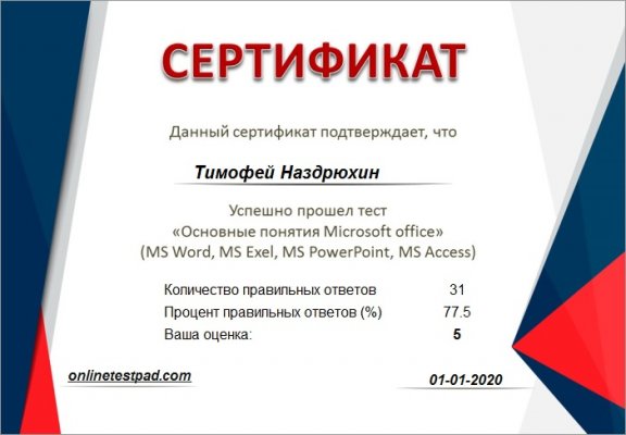 Домумент об образовании