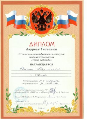 Домумент об образовании