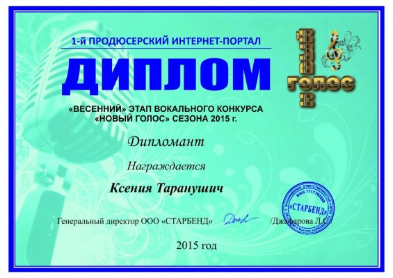 Домумент об образовании