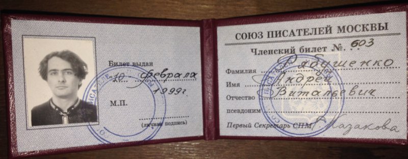 Домумент об образовании