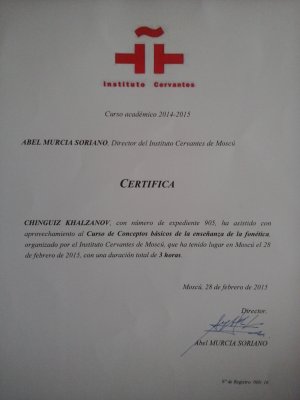 Домумент об образовании
