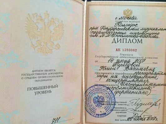 Домумент об образовании Домумент об образовании
