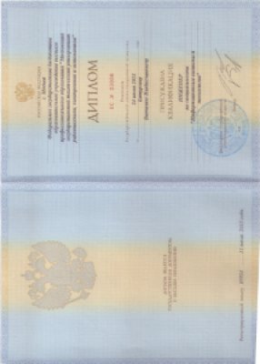 Домумент об образовании