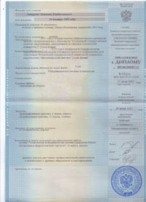 Домумент об образовании