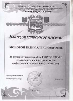 Домумент об образовании
