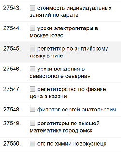 Ученики в поиске репетитора