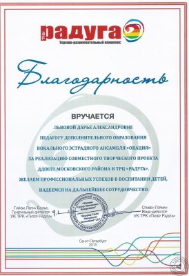 Домумент об образовании