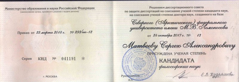 Домумент об образовании