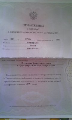 Домумент об образовании