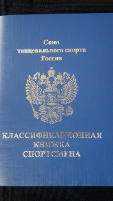 Домумент об образовании