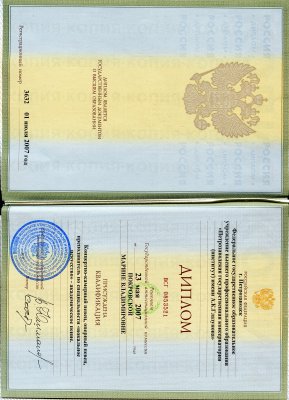 Домумент об образовании
