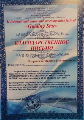 Домумент об образовании