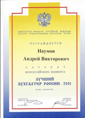 Домумент об образовании