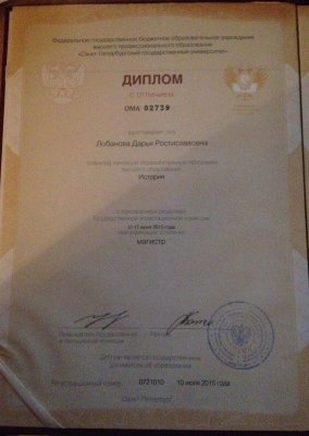 Домумент об образовании