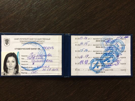 Домумент об образовании