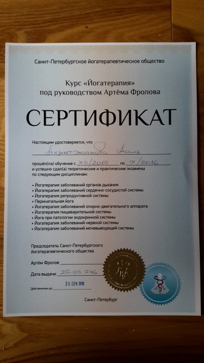 Домумент об образовании